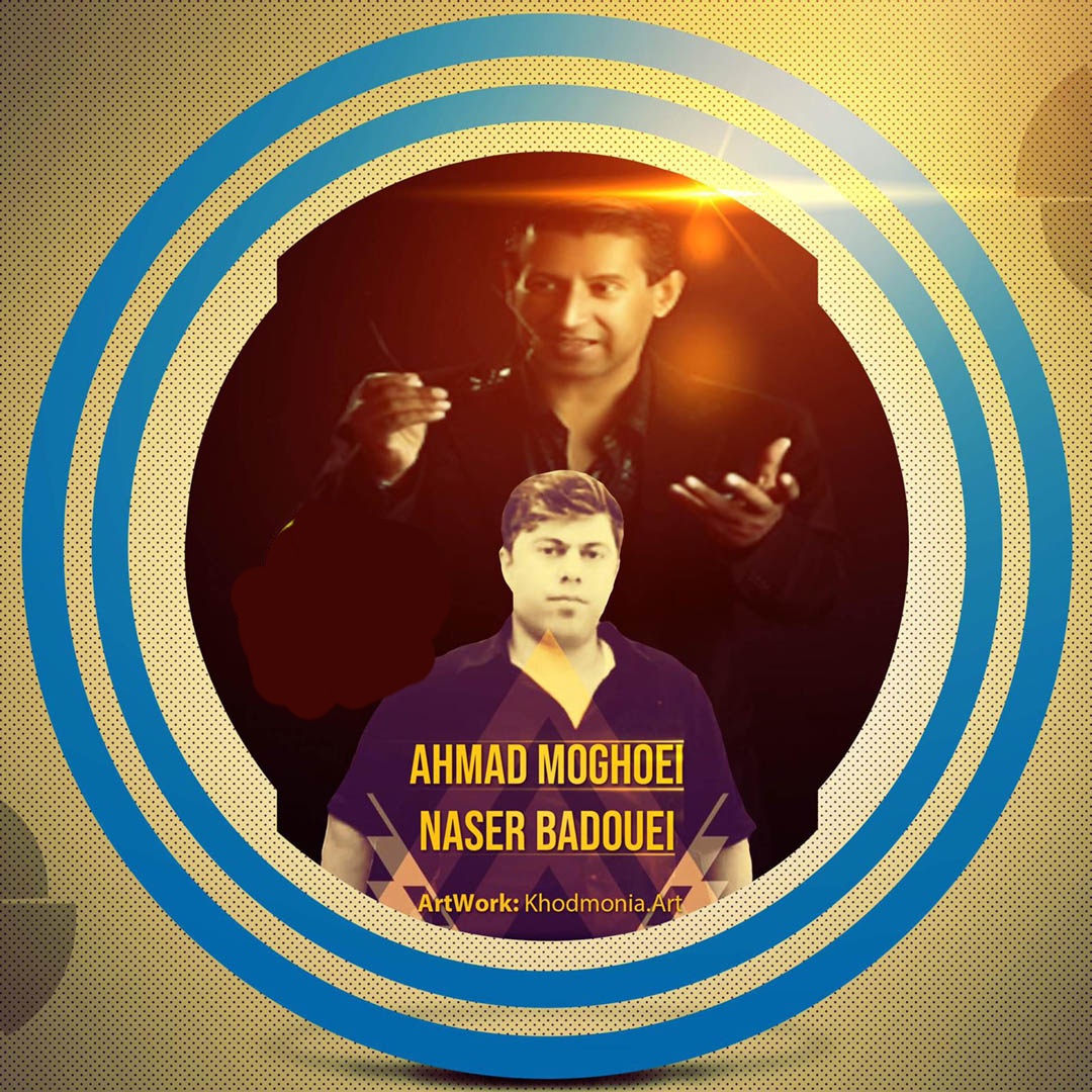 احمد مغویی و ناصر بدویی امینه